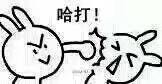 我不冷微信近期斗图恶搞表情包