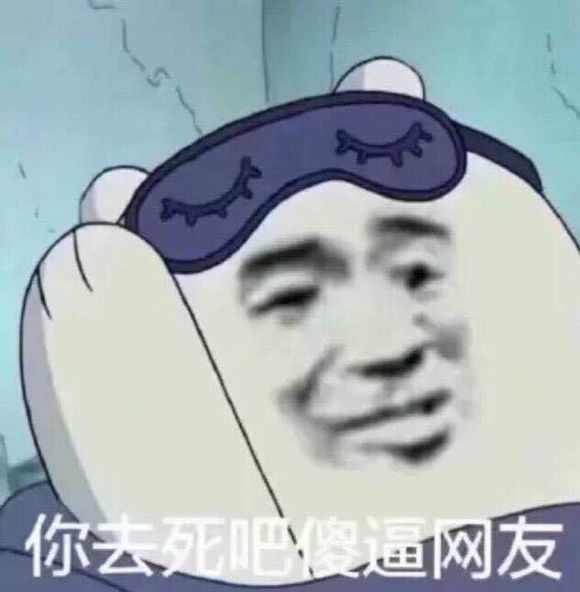 记仇微信恶搞傻屌群聊杂图斗图表情包