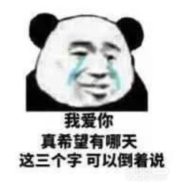 点名批评微信近期斗图恶搞表情包