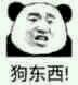 尴尬微信恶搞群聊斗图表情包