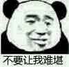 尴尬微信恶搞群聊斗图表情包
