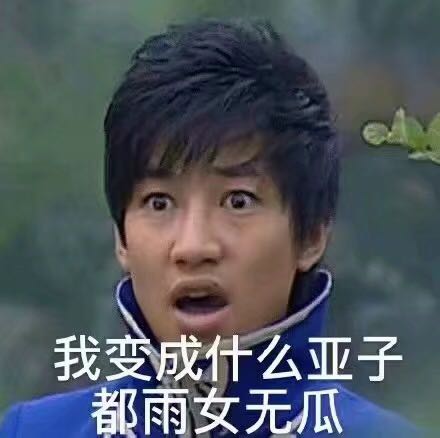 好姐妹微信恶搞群聊杂图斗图表情包