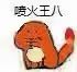 暗中观察微信恶搞群聊杂图表情包