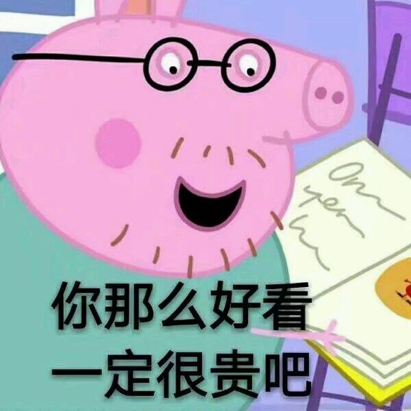 好姐妹微信恶搞群聊杂图斗图表情包