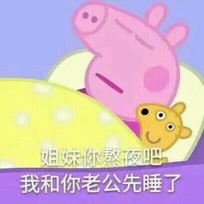 好姐妹微信恶搞群聊杂图斗图表情包