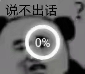 暗中观察微信恶搞群聊杂图表情包