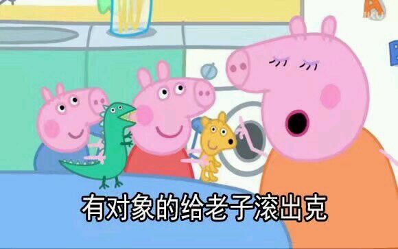 好姐妹微信恶搞群聊杂图斗图表情包