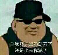 尴尬微信恶搞群聊斗图表情包