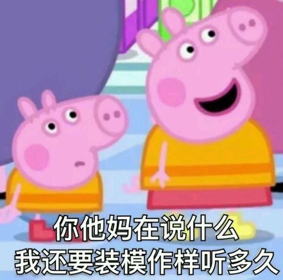 好姐妹微信恶搞群聊杂图斗图表情包