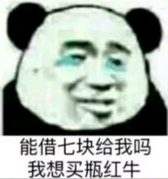 高傲微信恶搞群聊杂图斗图表情包
