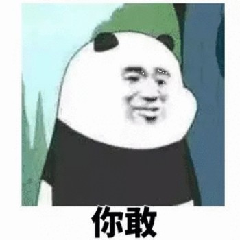 逗比裸熊微信群聊杂图表情包