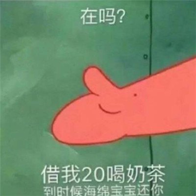 可爱萌萌哒的海绵宝宝还债系列微信表情包下载