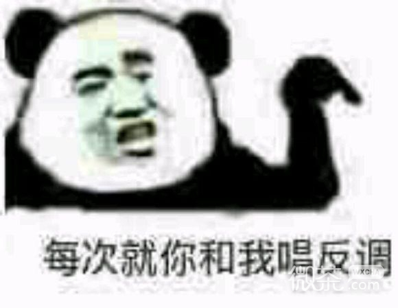 尬笑微信恶搞群聊杂图斗图表情包