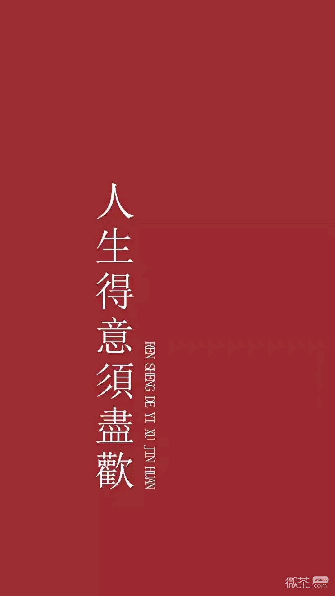 微信爆火的唯美情侣主题聊天图片下载