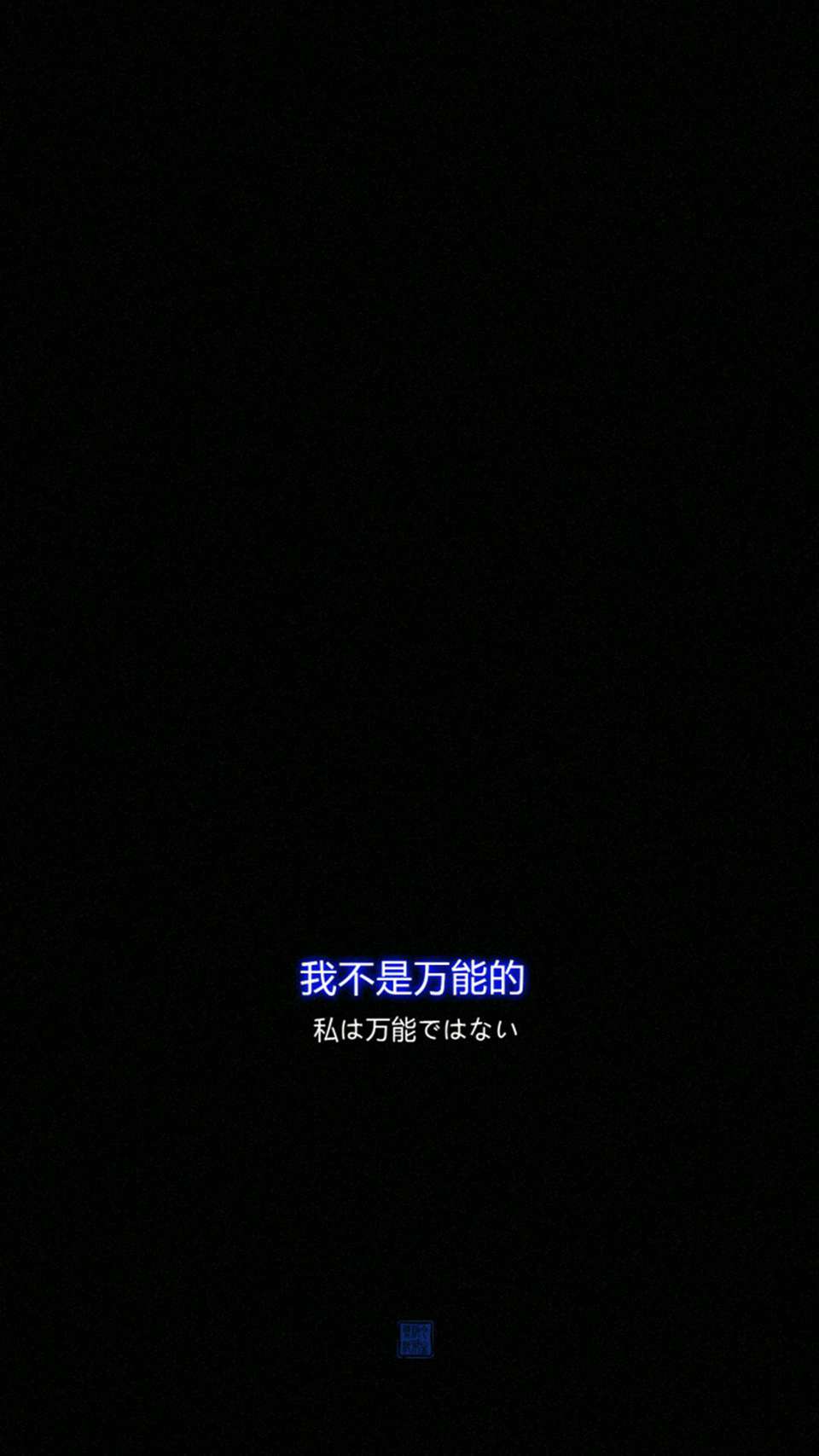 小清新个性手机壁纸