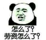 尬笑微信恶搞群聊杂图斗图表情包