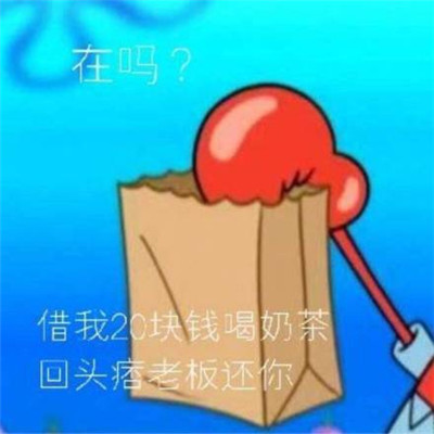 可爱萌萌哒的海绵宝宝还债系列微信表情包下载