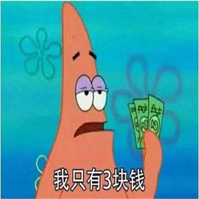 可爱萌萌哒的海绵宝宝还债系列微信表情包下载