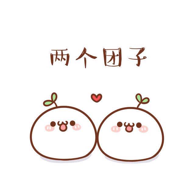 微信可爱萌情侣头像
