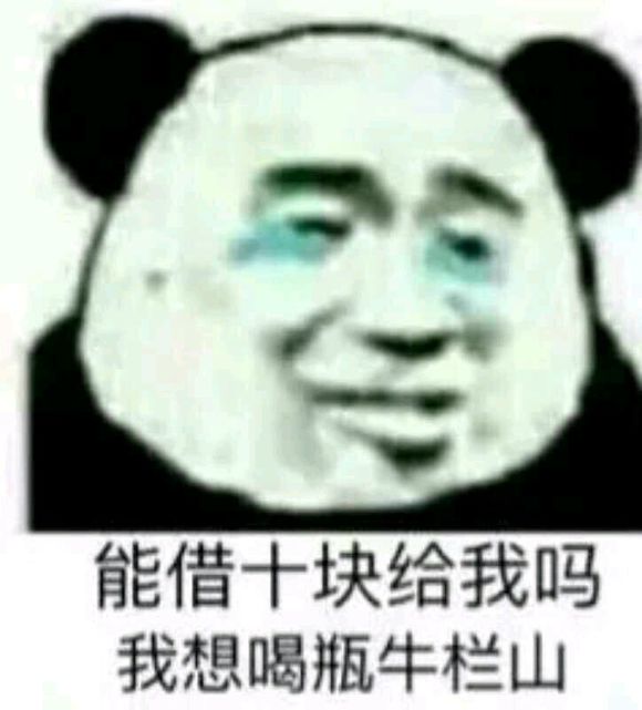 高傲微信恶搞群聊杂图斗图表情包