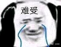 难受微信恶搞群聊杂图斗图表情包