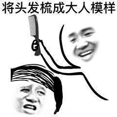 讨厌微信恶搞群聊杂图表情包