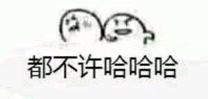 彼此彼此微信恶搞群聊杂图表情包