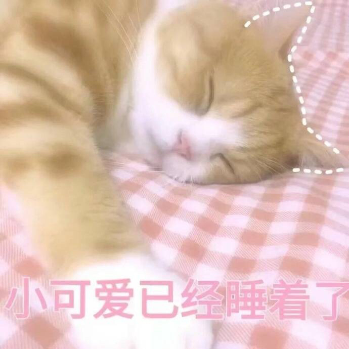 微信近期斗图恶搞表情包2019/6/9（二）