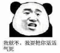 彼此彼此微信恶搞群聊杂图表情包