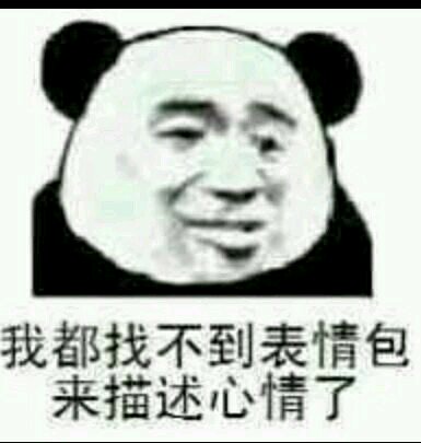 讨厌微信恶搞群聊杂图表情包