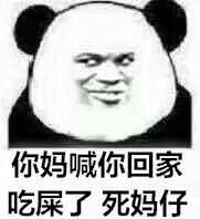 傻屌微信恶搞群聊杂图表情包