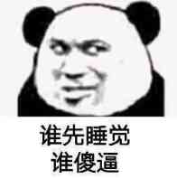 傻屌微信恶搞群聊杂图表情包