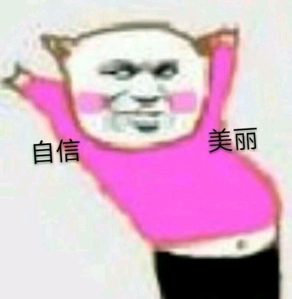 鼓掌微信恶搞群聊杂图表情包