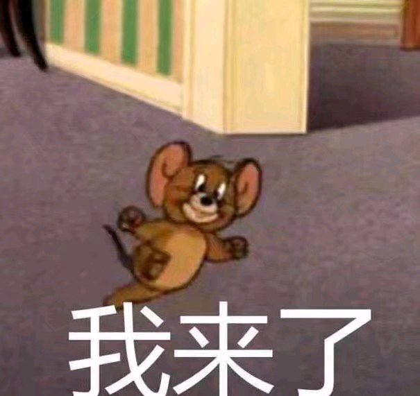 微信近期斗图恶搞表情包2019/6/10