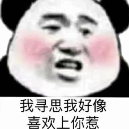 鼓掌微信恶搞群聊杂图表情包