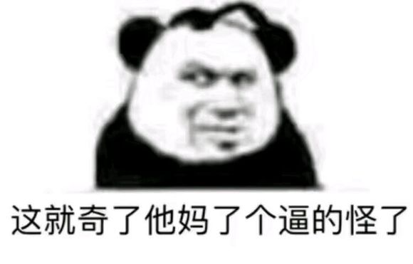 微信近期斗图恶搞表情包2019/6/10