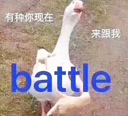 鼓掌微信恶搞群聊杂图表情包