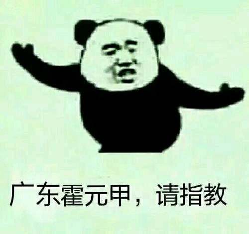 微信近期斗图恶搞表情包2019/6/10