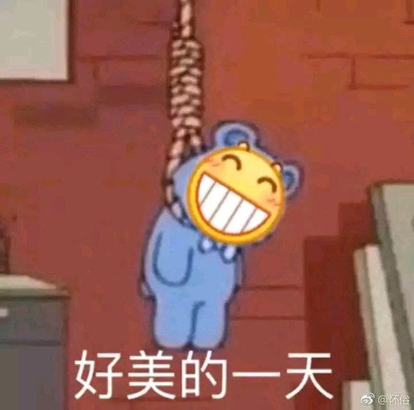 微信近期斗图恶搞表情包2019/6/10