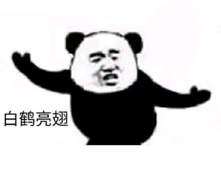 微信近期斗图恶搞表情包2019/6/10