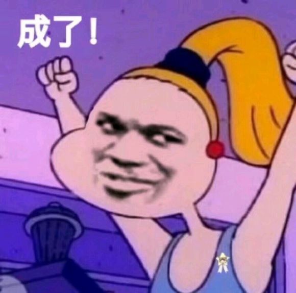 微信近期斗图恶搞表情包2019/6/10