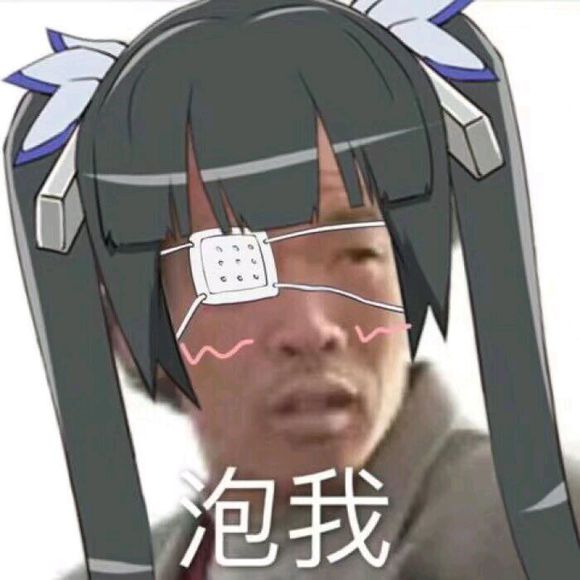 微信近期斗图恶搞表情包2019/6/10