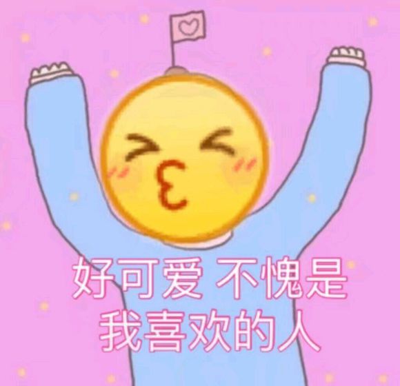 微信近期斗图恶搞表情包2019/6/10