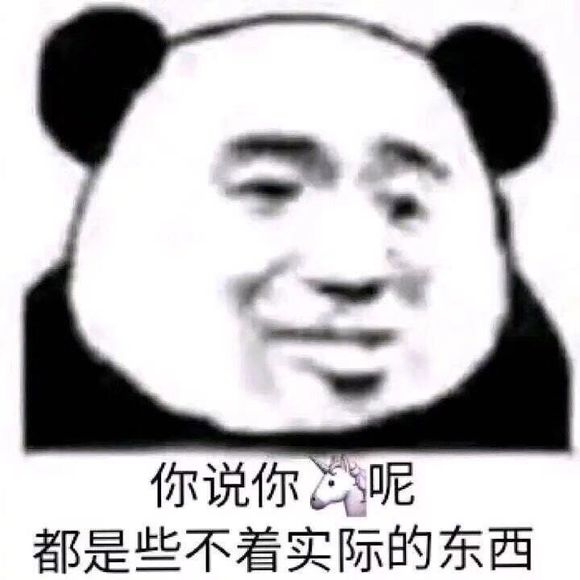 鼓掌微信恶搞群聊杂图表情包