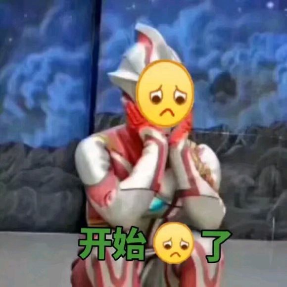 微信近期斗图恶搞表情包2019/6/10