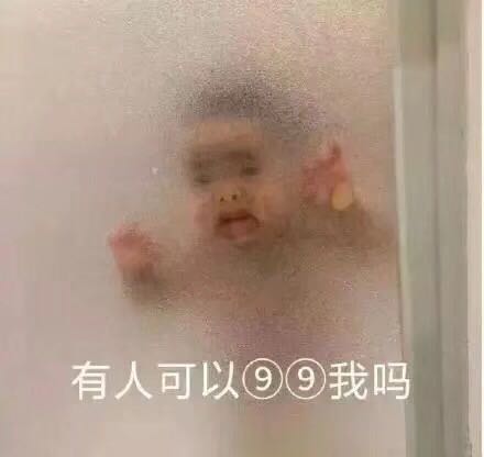 鼓掌微信恶搞群聊杂图表情包