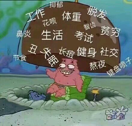 微信近期斗图恶搞表情包2019/6/10