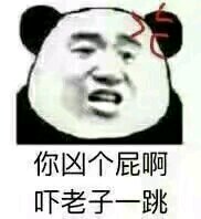 微信近期斗图恶搞表情包2019/6/10