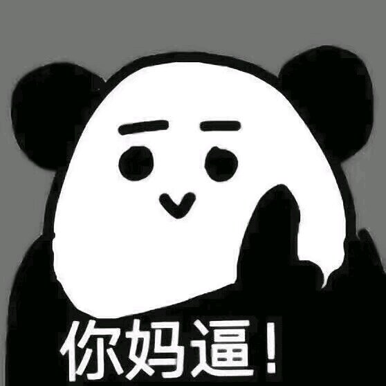 鼓掌微信恶搞群聊杂图表情包