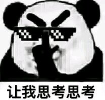 微信近期斗图恶搞表情包2019/6/10